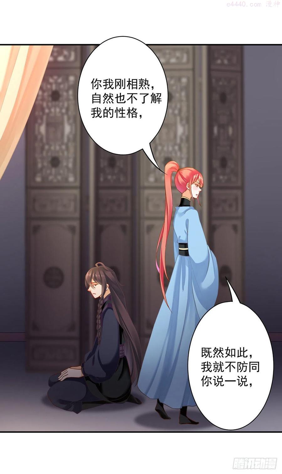 穿越王妃又美又飒全集免费看漫画,老娘先把你踩成兔儿爷4图