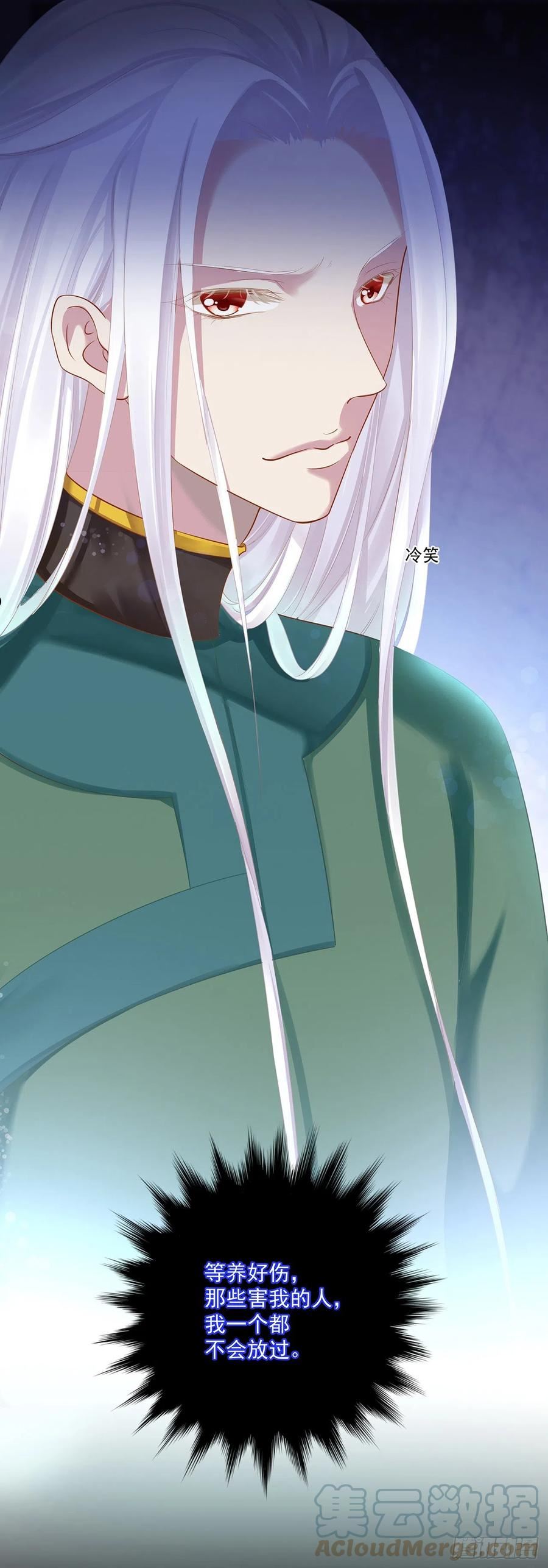 穿越王妃逆袭攻略大结局漫画,严防死守的小院5图