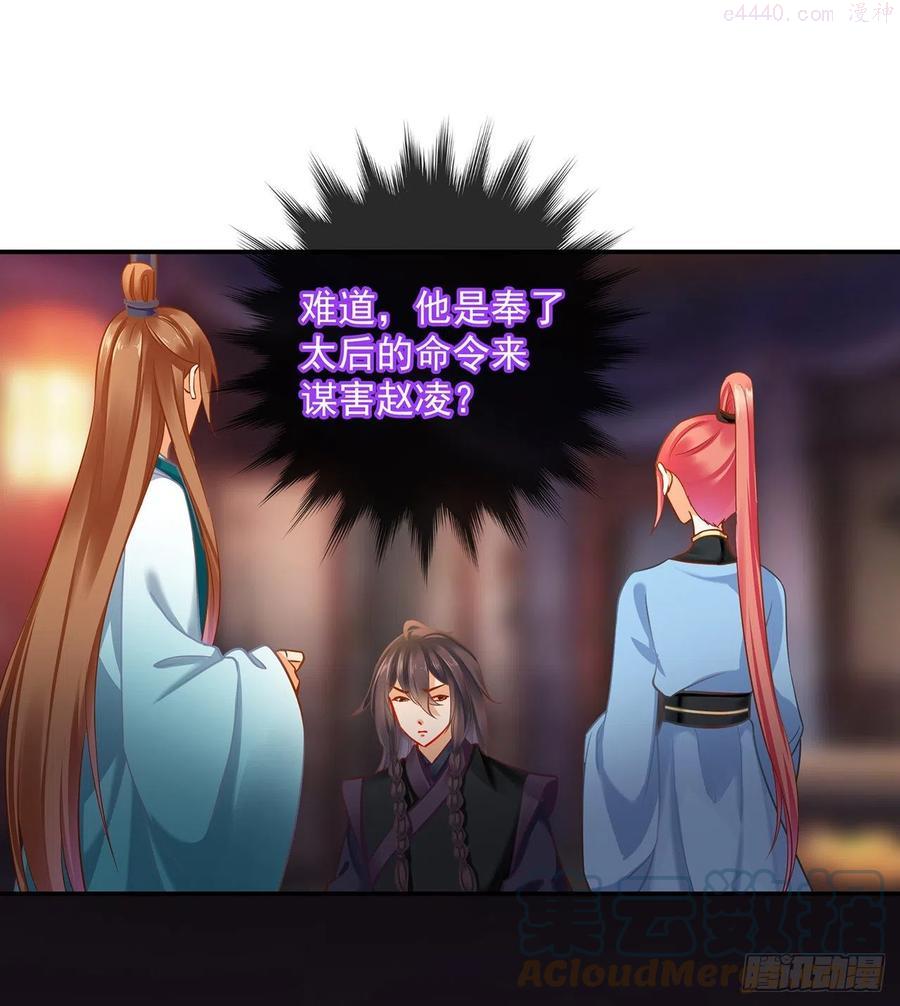 穿越王妃又美又飒全集免费看漫画,老娘先把你踩成兔儿爷1图