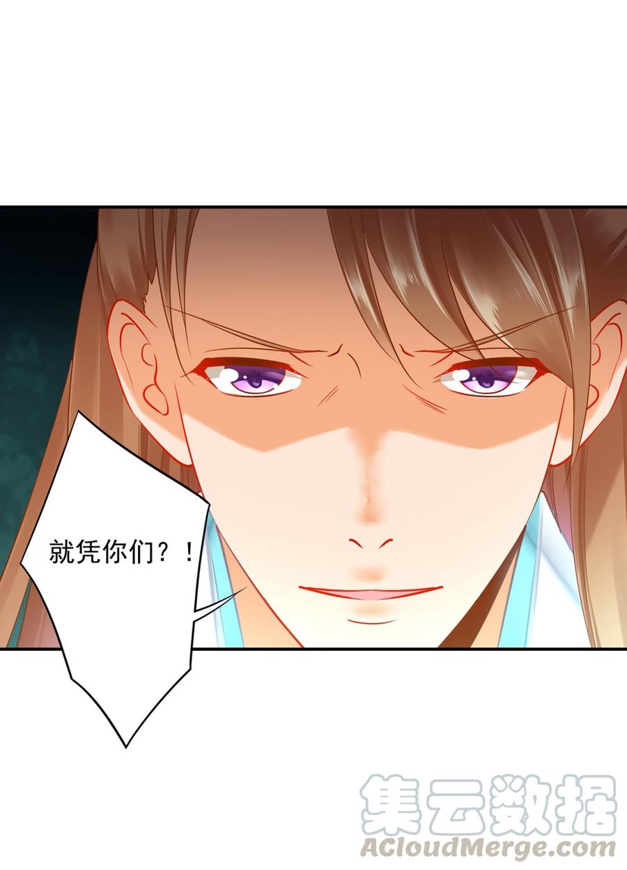 穿越王妃仅凭一碗粥治好厌食症漫画,第235话 狸猫助战3图