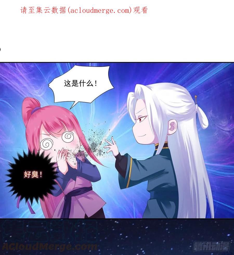 穿越王妃要升级下拉式漫画,黑粉之毒1图