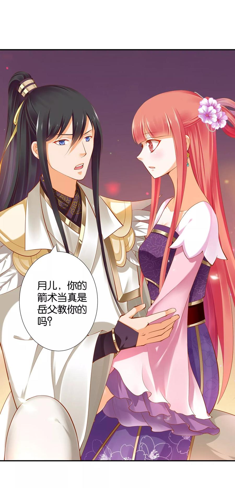 穿越王妃有点野漫画,第44话 这小子太聪明了3图