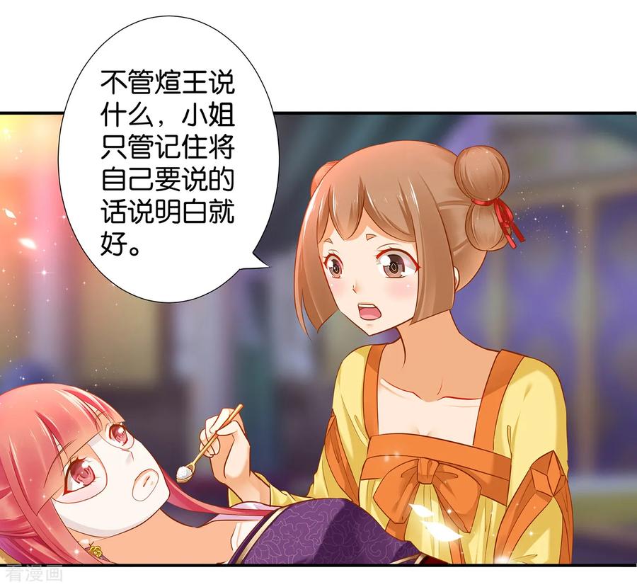 穿越王妃要和离电视剧漫画,第46话 爷又被绿了？5图