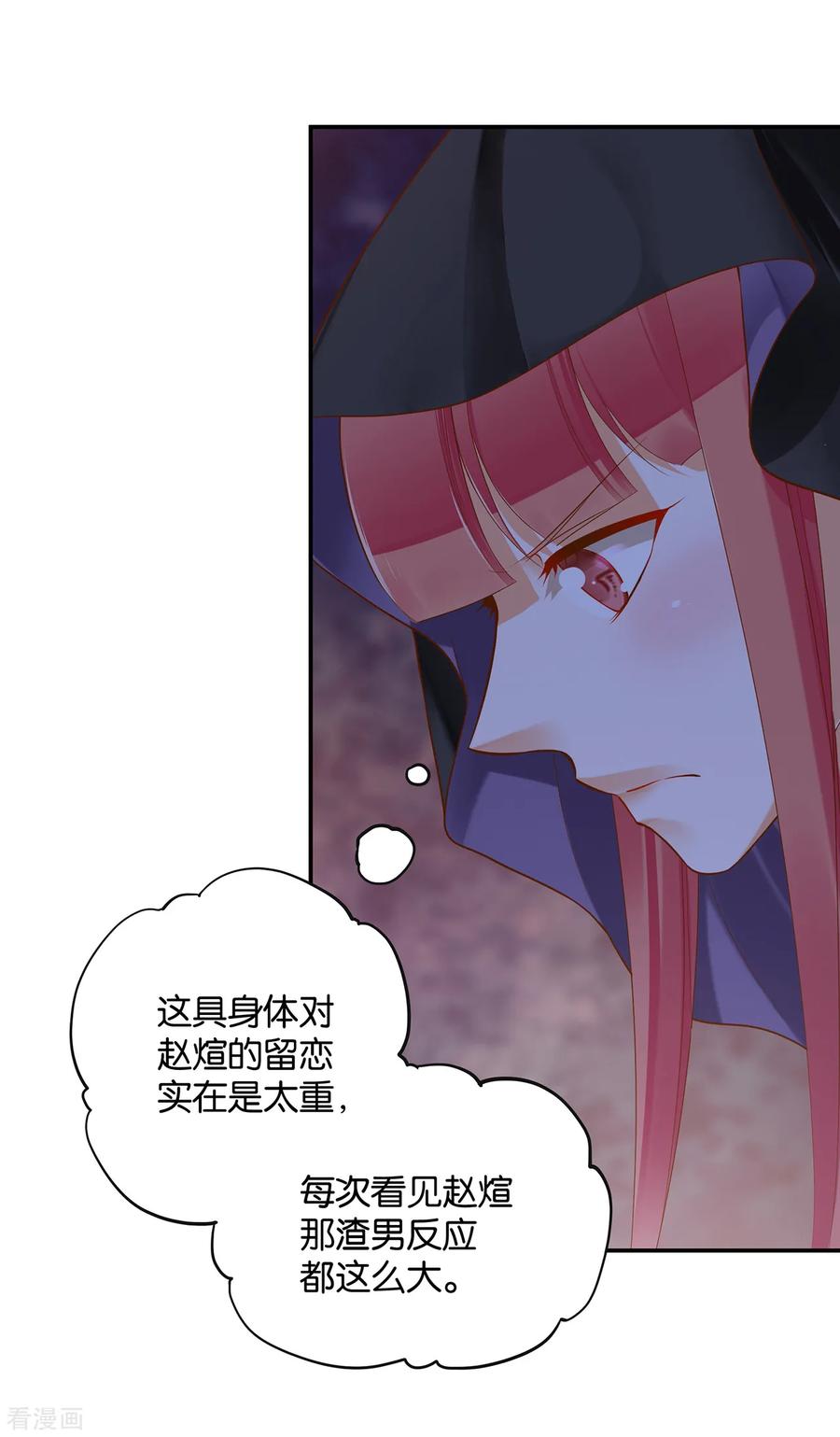 穿越王妃又美又飒全集免费看漫画,第47话 渣男，绝对是渣男！5图