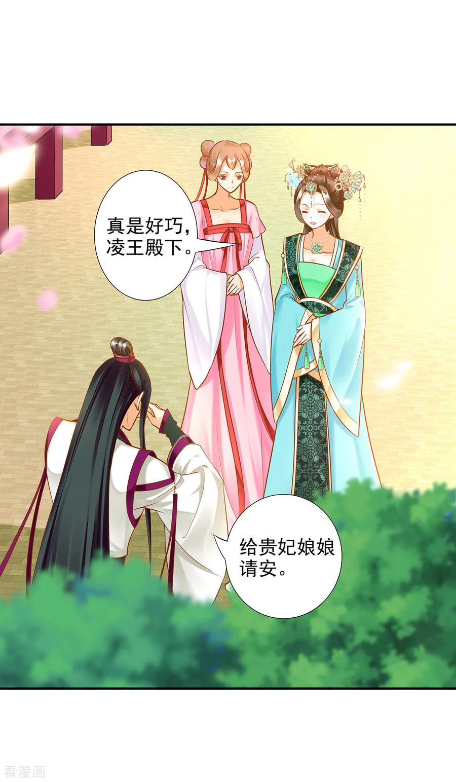 穿越王妃要升级漫画免费阅读全集漫画,第61话 离我的女人远一点3图