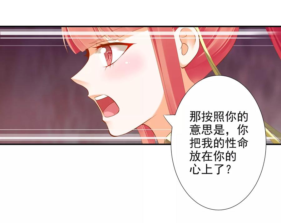 穿越王妃要升级漫画免费看全集漫画,第42话 一言不合直接上3图