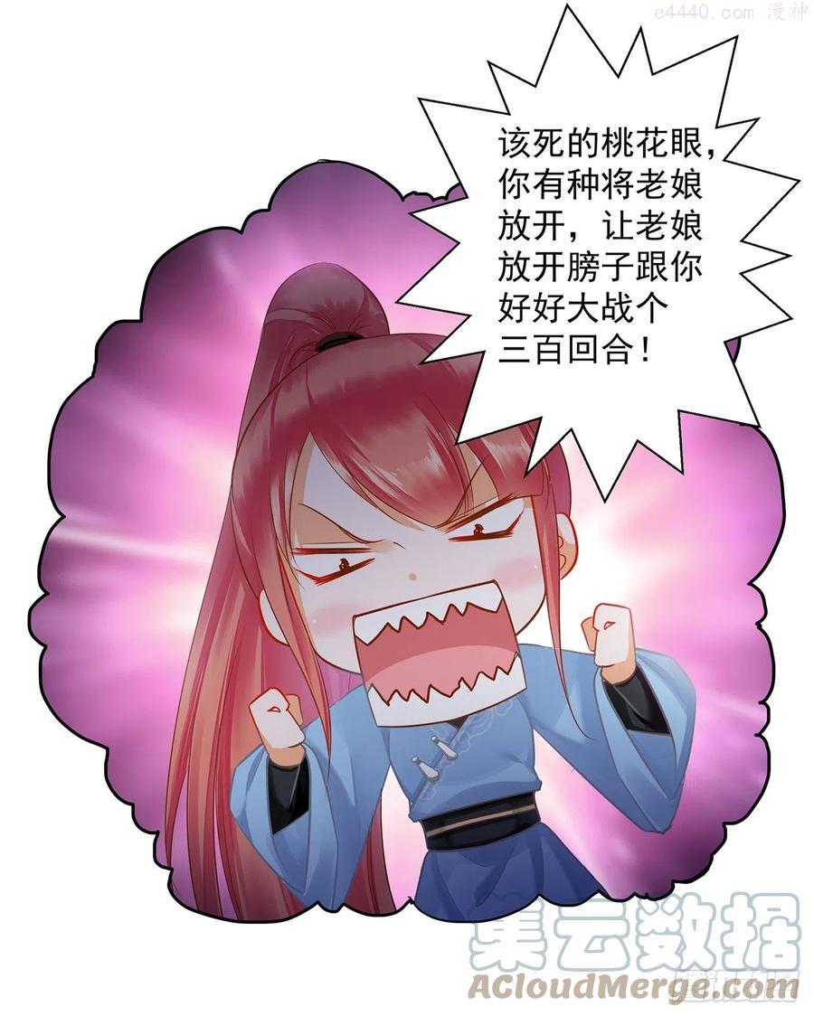 穿越王妃要升级漫画下拉式免费阅读漫画,到底是谁漂谁？1图