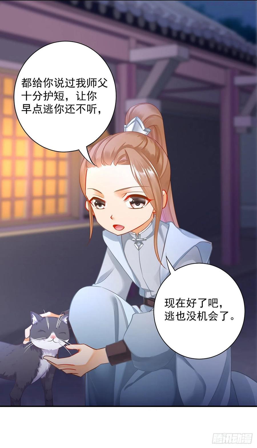 穿越王妃不好惹漫画,你的兄弟挺疼吧2图