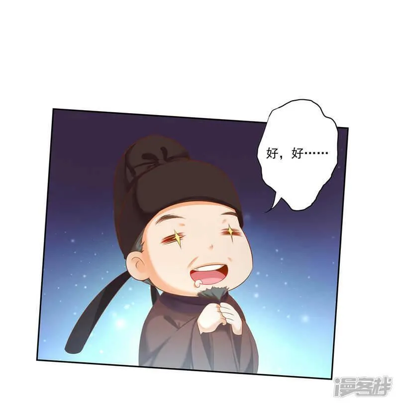 穿越王妃又美又飒全集免费看漫画,第264话5图