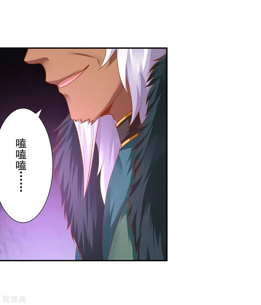 穿越王妃要休夫1-100漫画,第115话 嫉妒驱使的人形怪5图