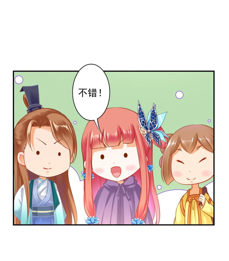 穿越王妃要升级完整版漫画,第232话 以死相逼4图