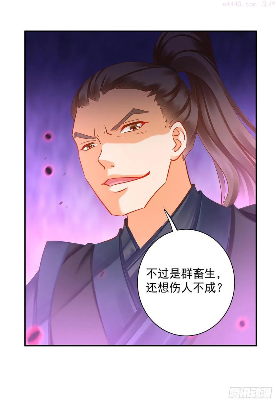 穿越王妃不好惹漫画,你的兄弟挺疼吧4图