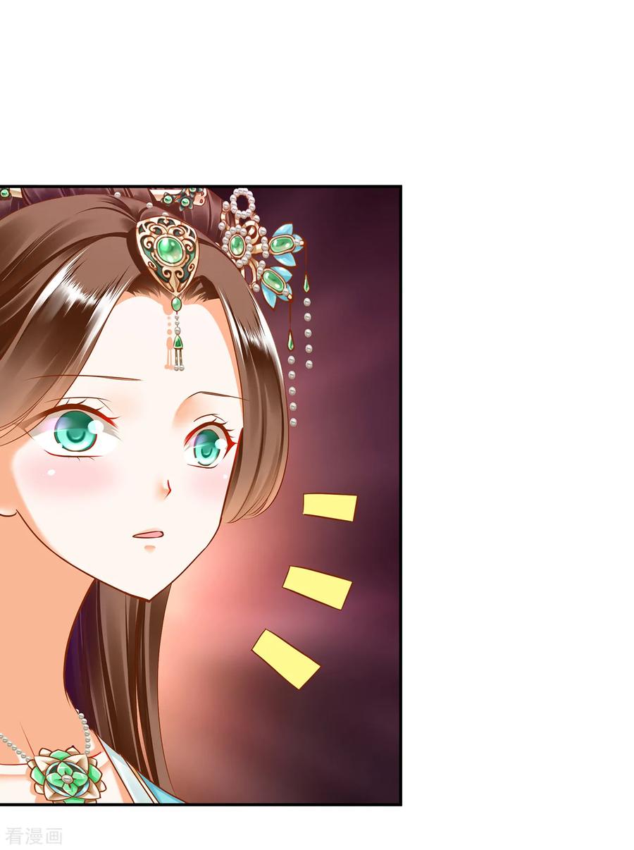 穿越王妃有点野漫画,第54话 遭遇劲敌5图