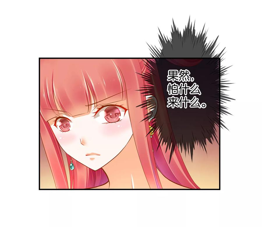 穿越王妃有点野漫画,第44话 这小子太聪明了4图