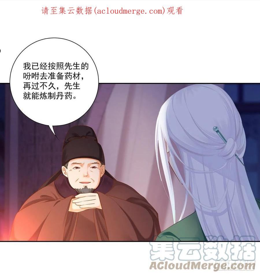 穿越王妃逆袭攻略大结局漫画,严防死守的小院1图