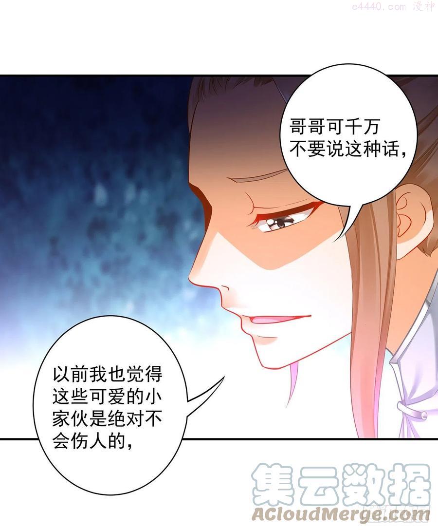 穿越王妃不好惹漫画,你的兄弟挺疼吧5图