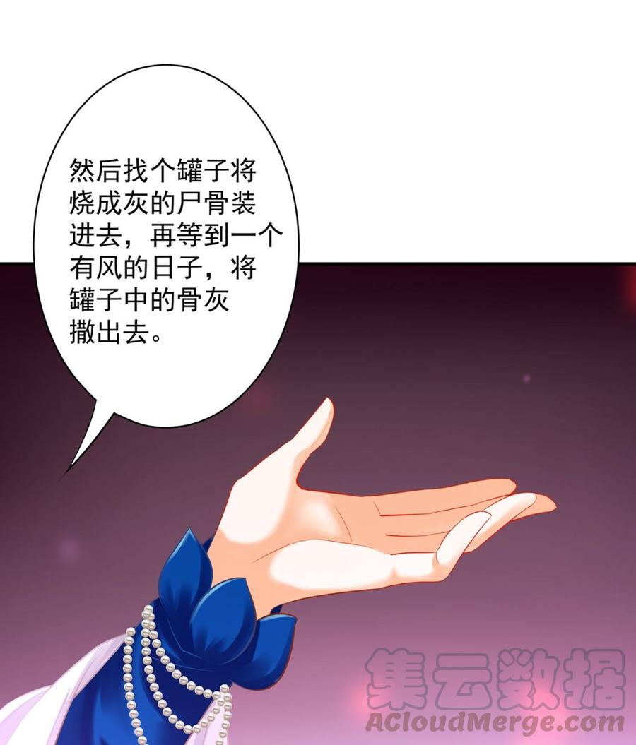 穿越王妃要升级漫画233漫画,第246话 师父送给徒弟的礼物5图