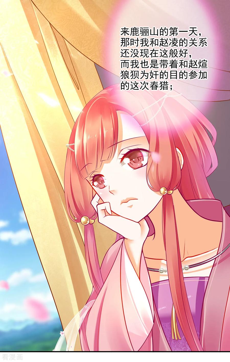 穿越王妃要升级土豪漫画漫画,第71话 想娶三嫂？4图
