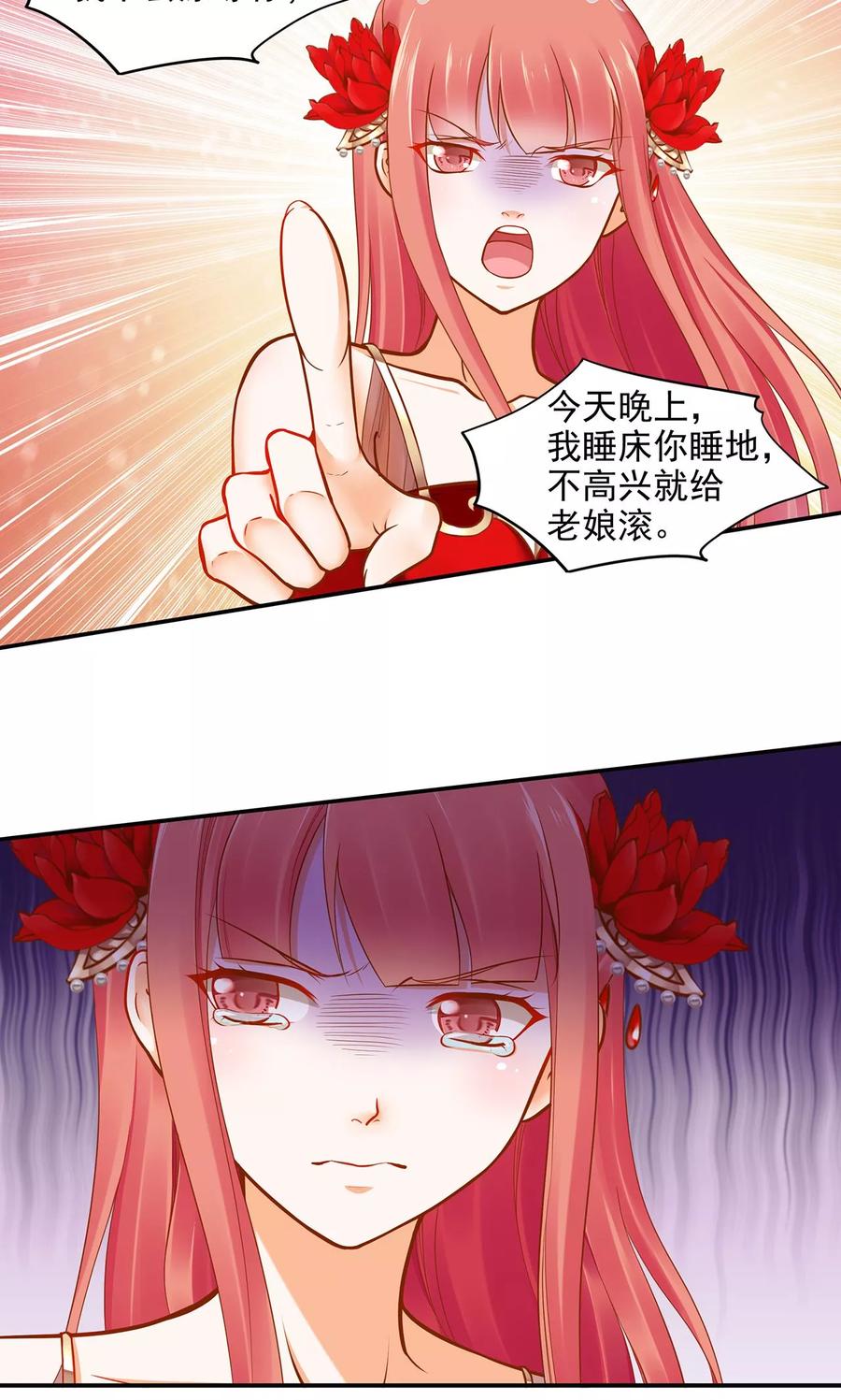 穿越王妃要升级漫画下拉式免费阅读漫画,第17话 流言猛似虎2图