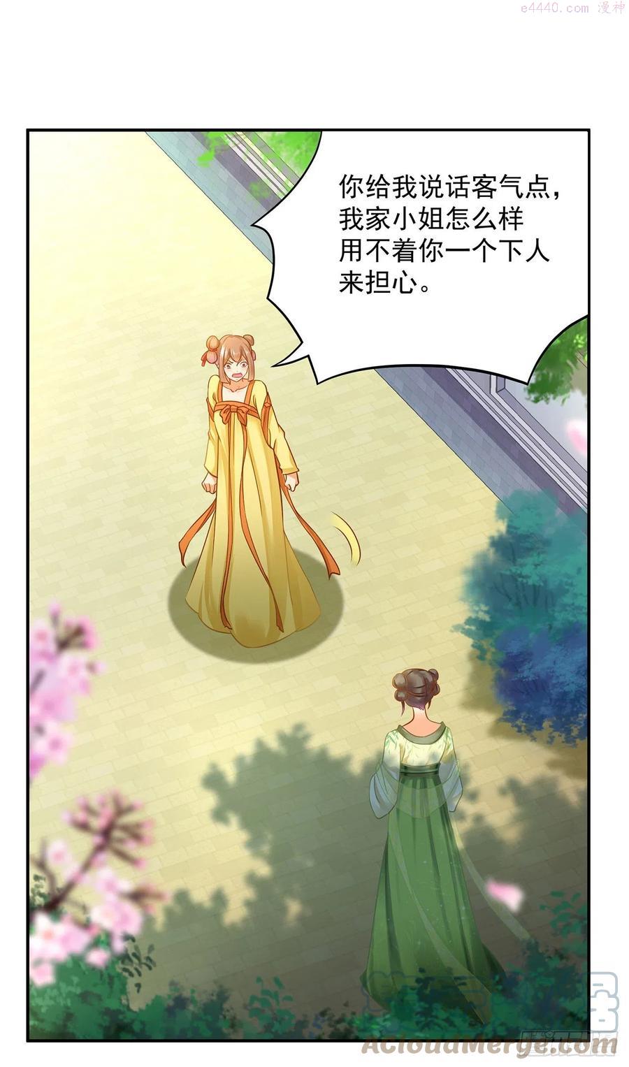 穿越王妃不好惹全集免费观看漫画,今儿定要了你的命5图