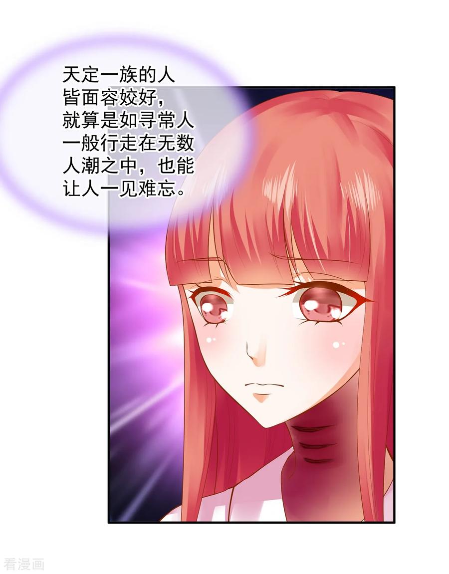 穿越王妃要升级漫画免费阅读全集漫画,第124话 你看这虫子能治病4图