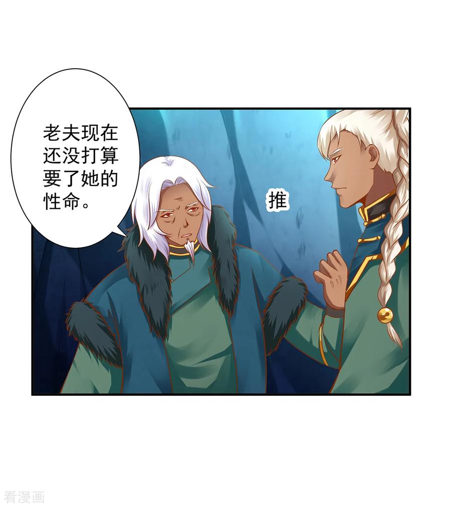 穿越王妃要升级漫画免费看全集漫画,第108话 你别逼我！5图
