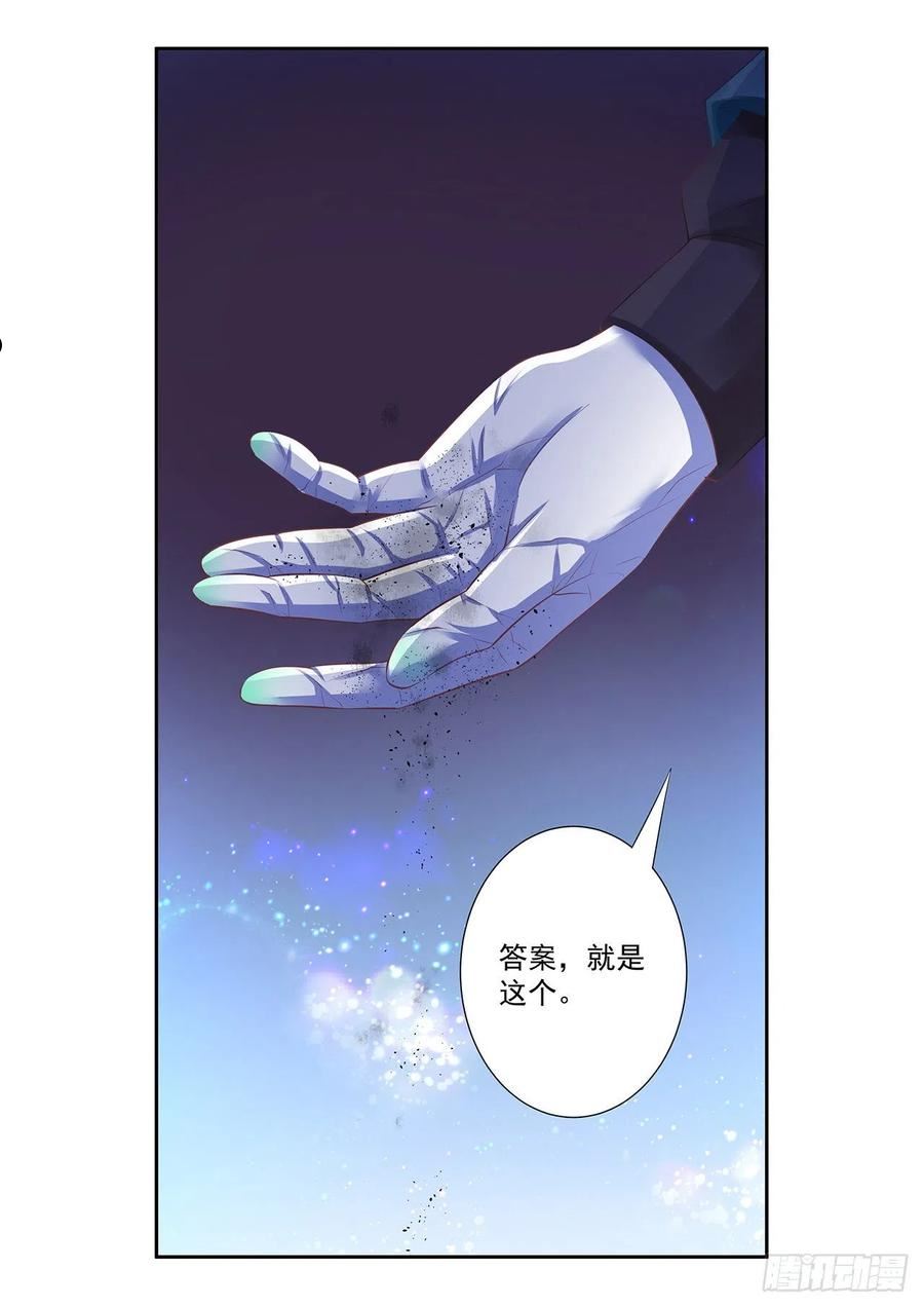 穿越王妃要升级下拉式漫画,黑粉之毒4图