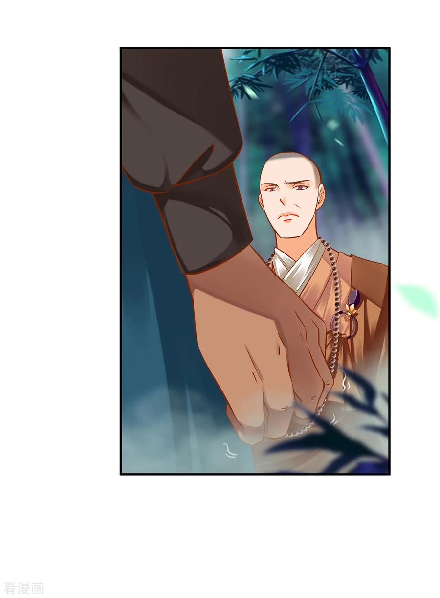 穿越王妃全集免费看漫画,第105话 被掳走了3图