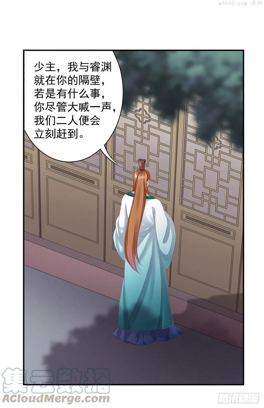 穿越王妃要翻身完整版漫画,采花贼驾到1图