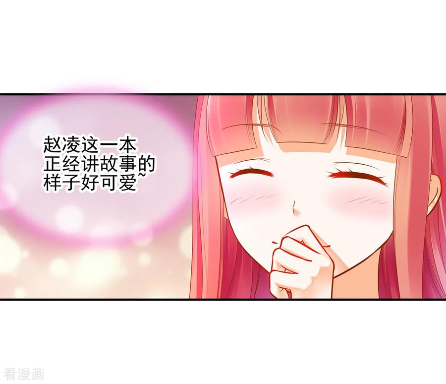 穿越王妃漫画,第64话 拼死守护3图
