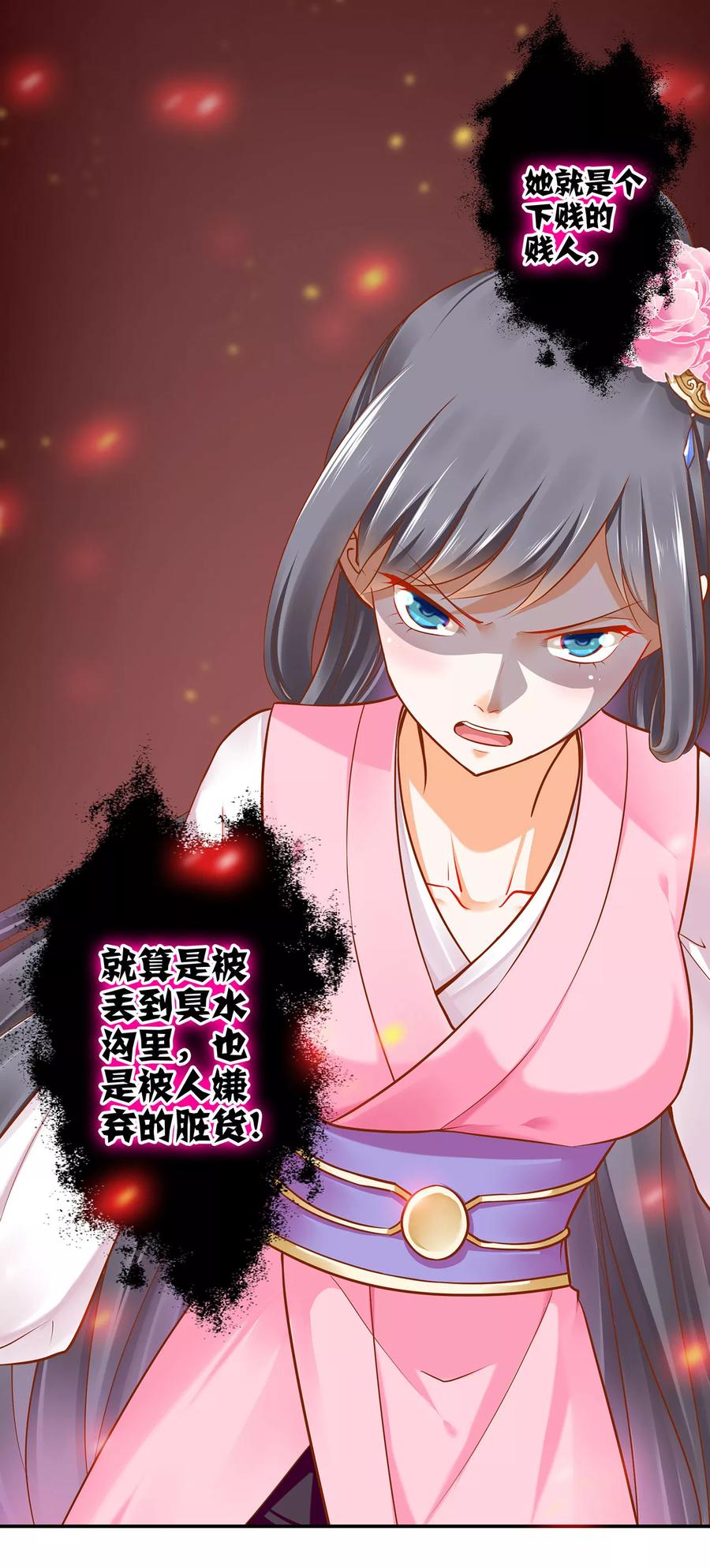穿越王妃要升级全集免费漫画,第39话 办了她！5图