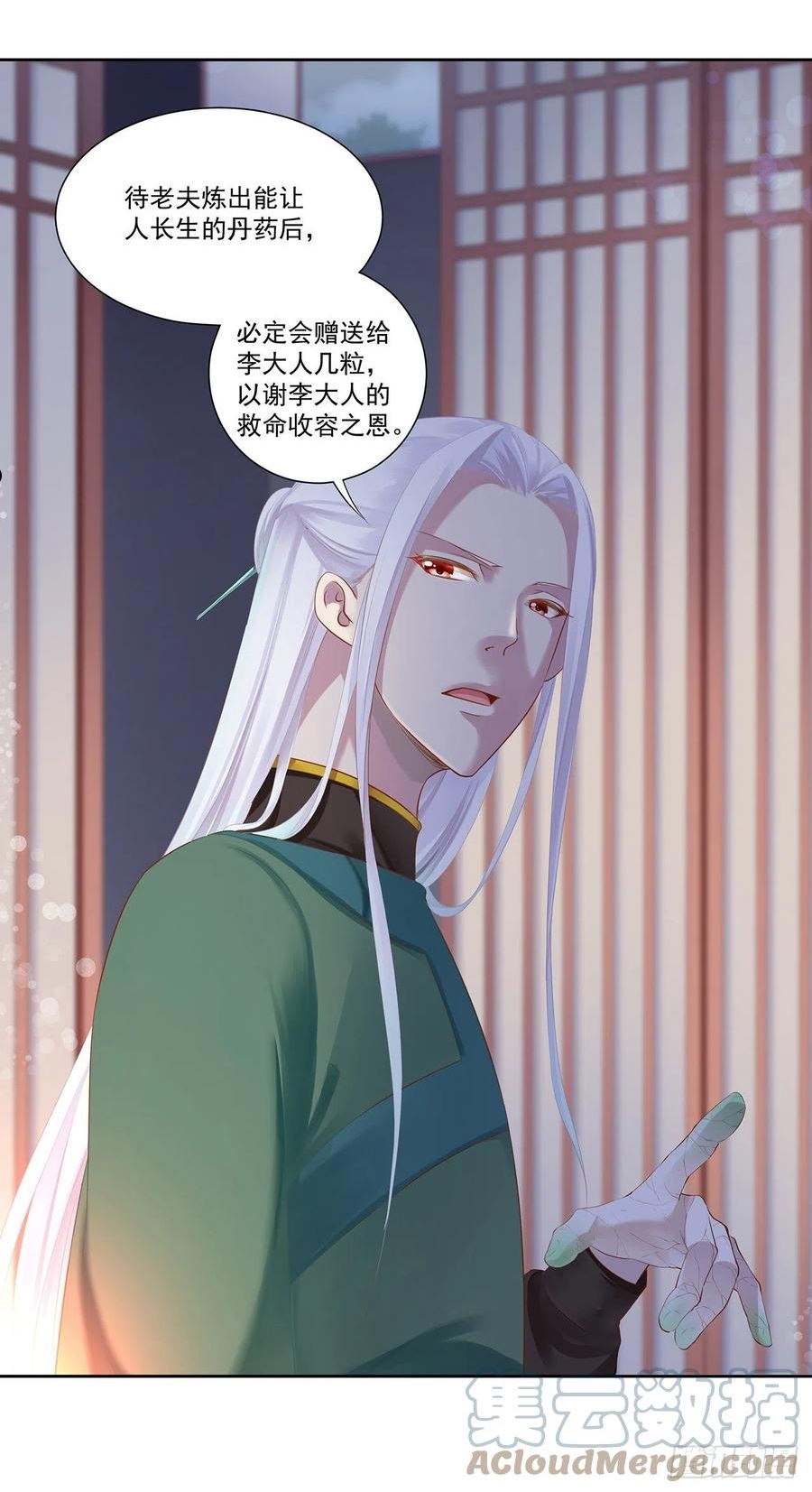 穿越王妃逆袭攻略大结局漫画,严防死守的小院3图