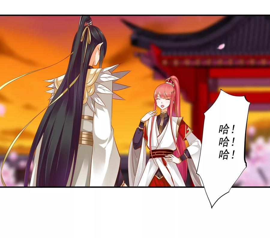 穿越王妃要升级漫画免费看全集漫画,第42话 一言不合直接上4图