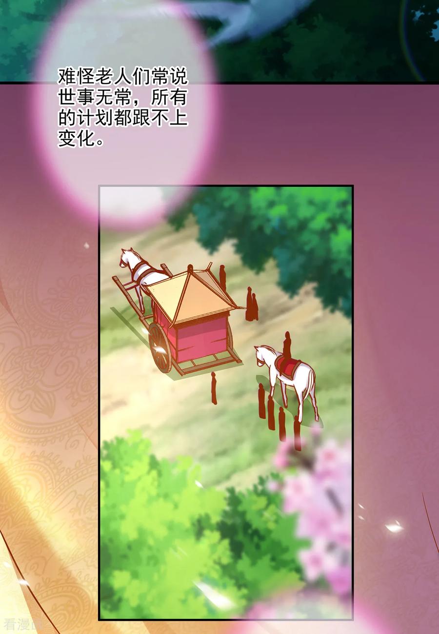 穿越王妃要升级土豪漫画漫画,第71话 想娶三嫂？3图