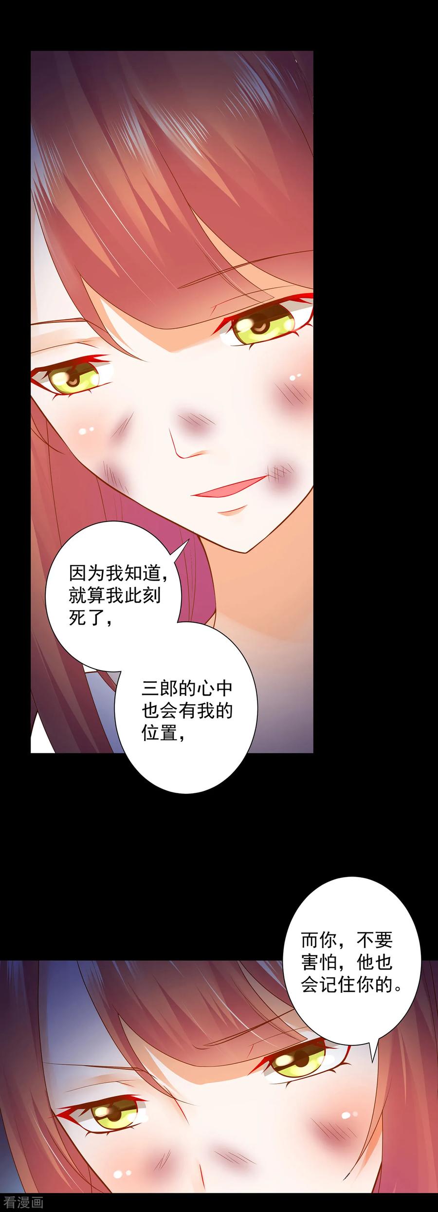 穿越王妃要升级在线漫画漫画,第139话 阴沟里的老鼠4图