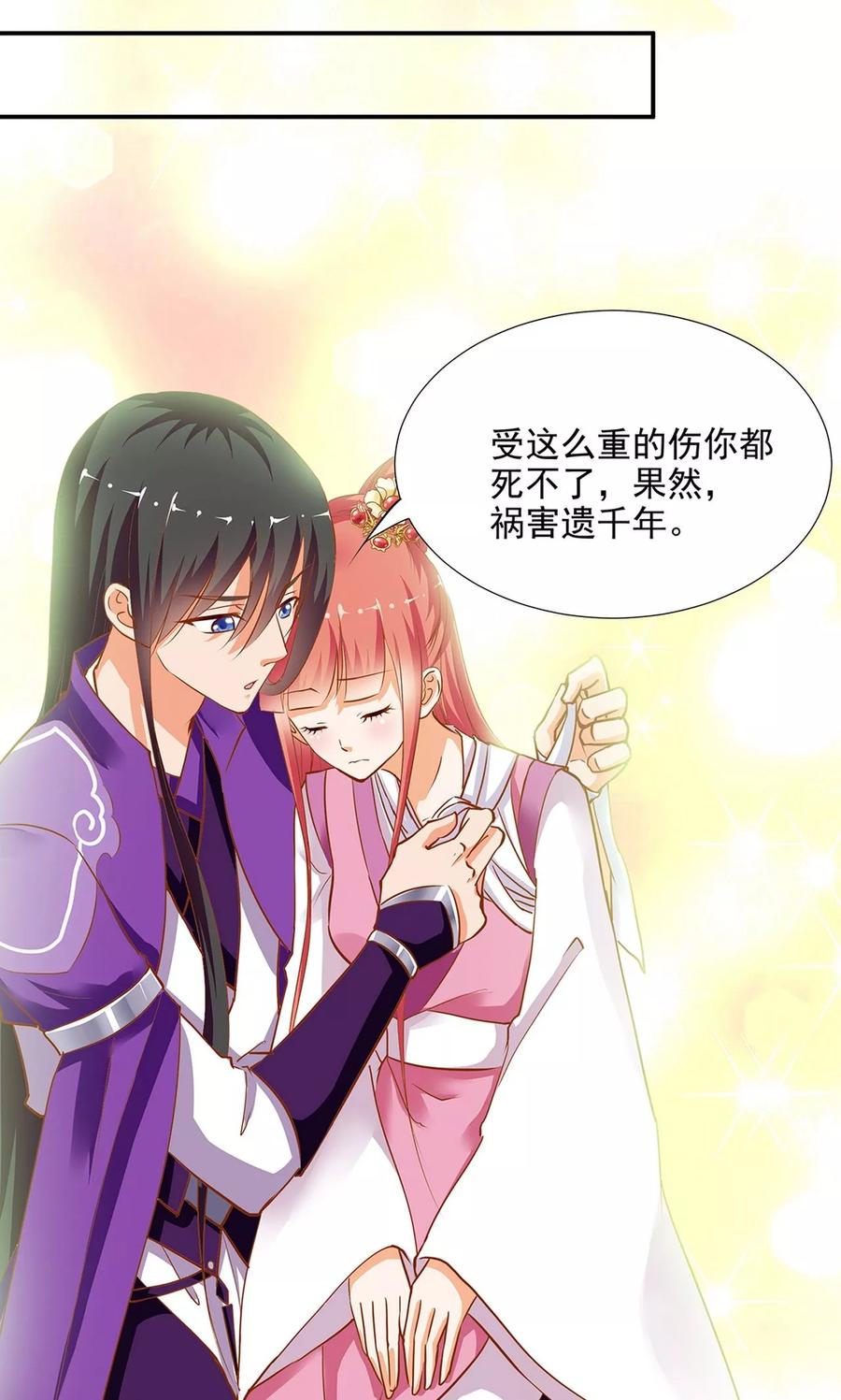 穿越王妃电视剧全集漫画,第3话 原来真是个间谍，可惜是个蠢的3图
