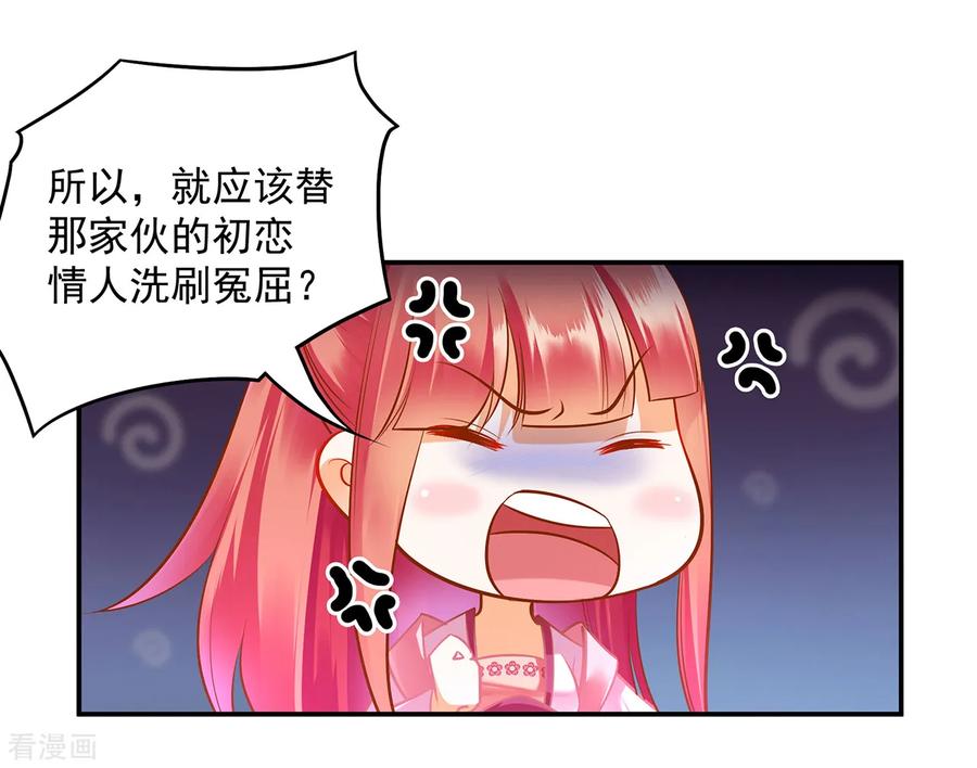 穿越王妃在现代漫画,第98话 增添新烦恼3图
