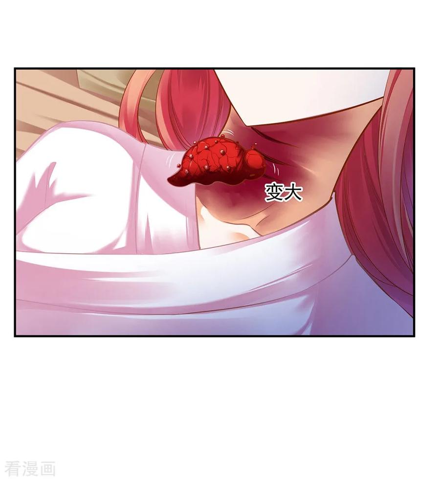 穿越王妃要升级小说免费漫画,第125话 原来他有大来头5图