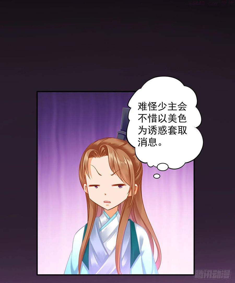 穿越王妃又美又飒全集免费看漫画,老娘先把你踩成兔儿爷2图