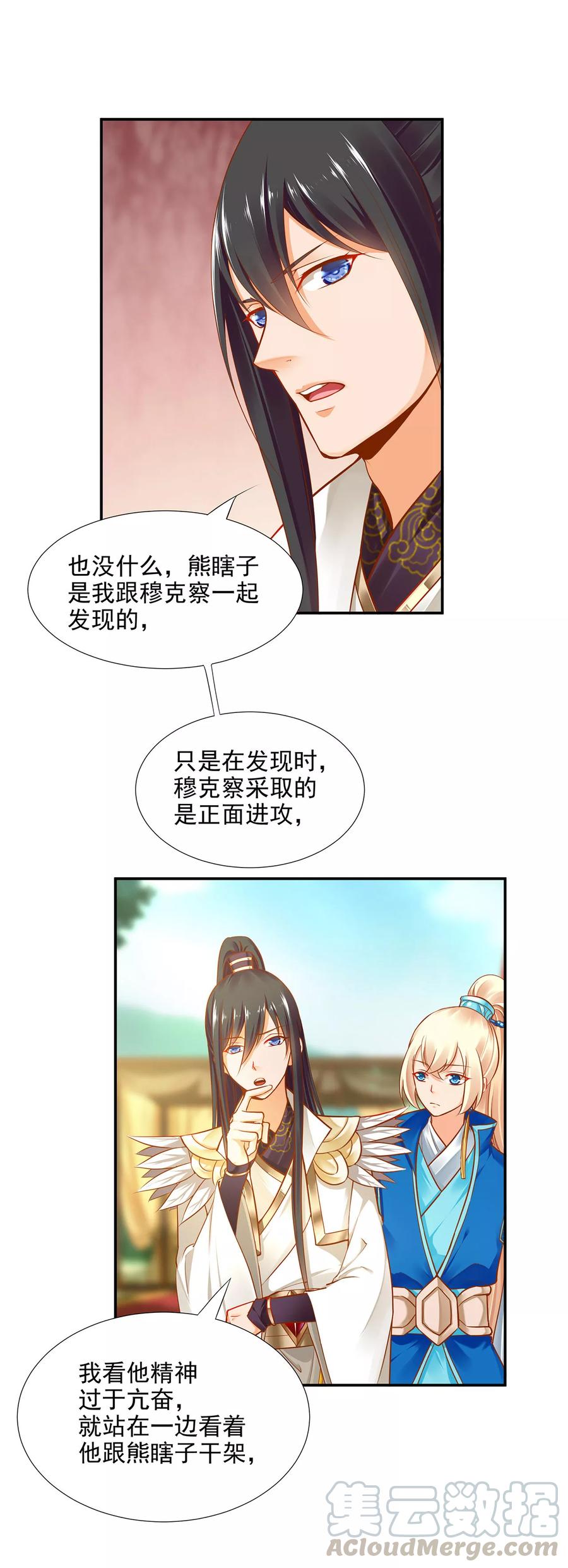 穿越王妃不好惹全集免费观看漫画,第28话 我的我的，都是我的1图