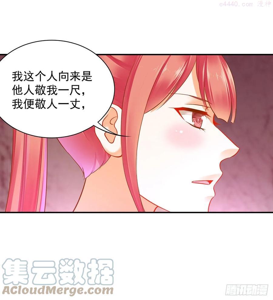 穿越王妃又美又飒全集免费看漫画,老娘先把你踩成兔儿爷5图