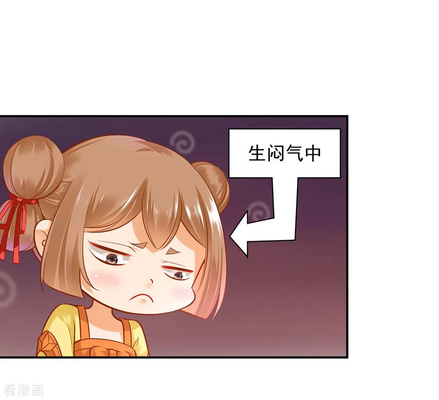 穿越王妃要升级漫画免费阅读漫画,第94话 楚冰月套路云霄3图