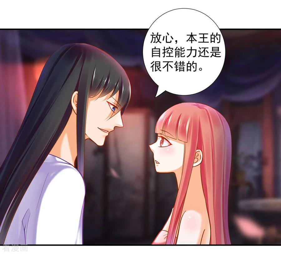 穿越王妃要和离短剧漫画,第52话 喜欢你3图