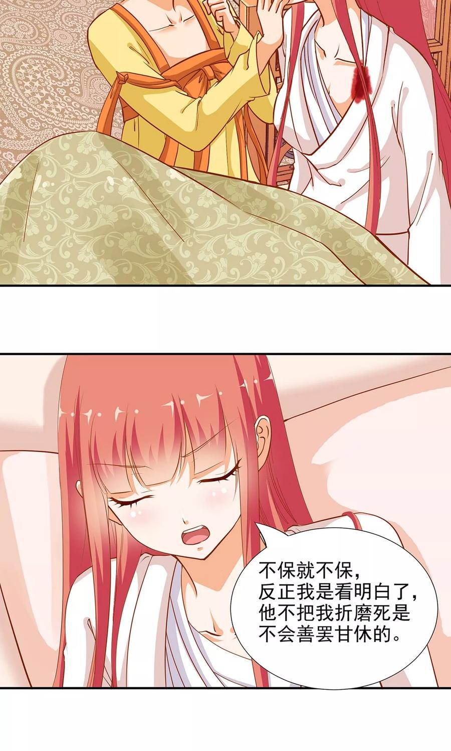 穿越王妃不好惹全集免费观看漫画,第5话 狼狈见面吧！5图