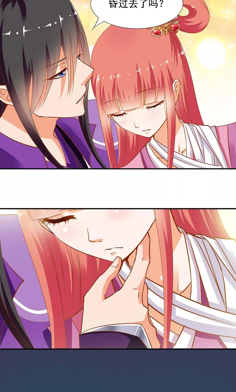 穿越王妃电视剧全集漫画,第3话 原来真是个间谍，可惜是个蠢的5图