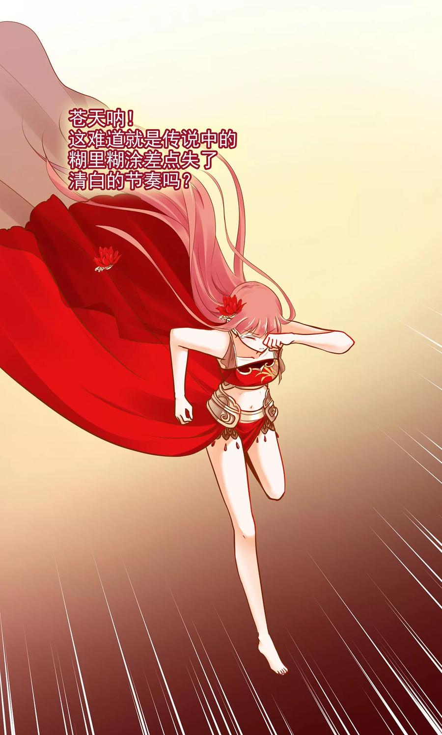 穿越王妃要升级漫画下拉式免费阅读漫画,第17话 流言猛似虎4图
