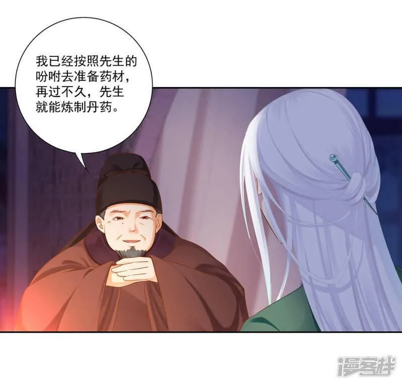 穿越王妃又美又飒全集免费看漫画,第264话2图