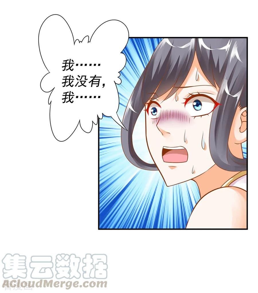 穿越王妃不好惹全集免费观看漫画,第143话 吓晕了5图