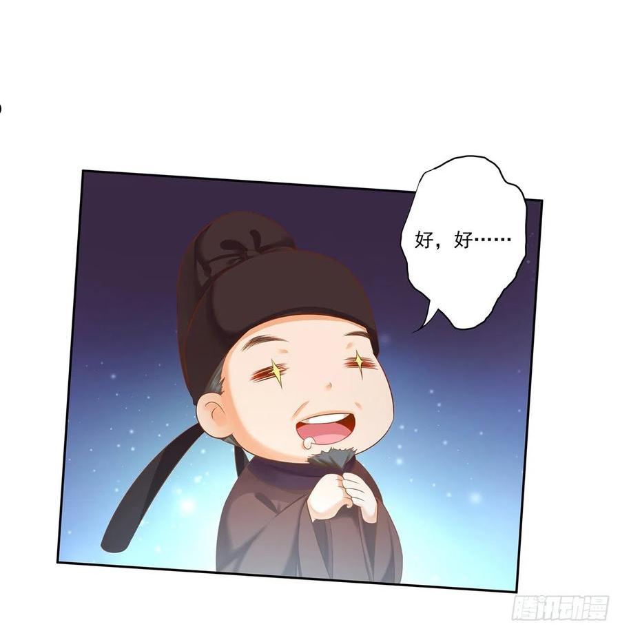 穿越王妃逆袭攻略大结局漫画,严防死守的小院4图