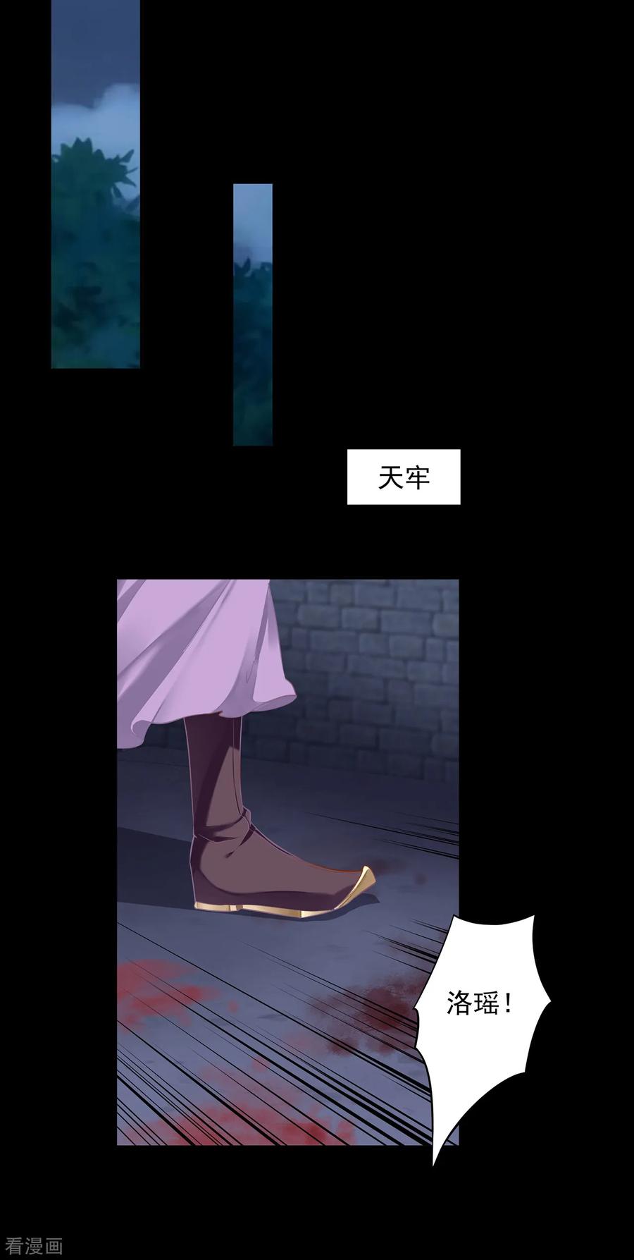 穿越王妃漫画,第135话 又又又一次被坚定的心2图